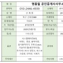 양일공인중개사사무소 이미지