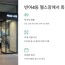 반여4동-5 이미지