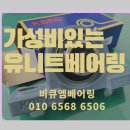 유니트엠