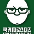 쿡커피 로스터즈 네이버블로그