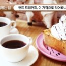 델리프레소 - 남양주시 다산중앙로145번길 15 | 델리프레소