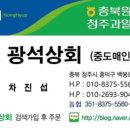 광석상회 - 논산시 중앙로322번길 3 | 광석상회