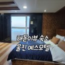 예스모텔 이미지