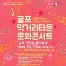먹거리타운 이미지