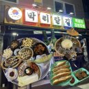 막리단길 | [경기/부천] 부천대 가성비 좋은 술집🍴 “막리단길” 내돈내산 후기