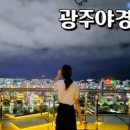 광주정육점식당 이미지