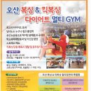 오산복싱＆킥복싱 멀티짐 이미지