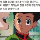 (주)대호에너지 | 안녕하새우 별거없는 일상 인데 4회