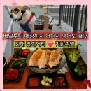 귀한사람들 | 귀한족발 건대 주민이 추천하는 보쌈 족발 막국수 맛집 내돈내산 후기