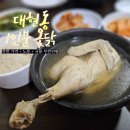 대구착한옻닭 이미지