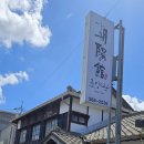 조양식당 이미지