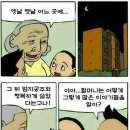 만화당 이미지