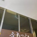 잠실 소피텔 맛집 후라토 식당 캐치테이블 웨이팅 후기(규카츠, 오므라이스)