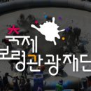 대천해수욕장 만남의 광장 이미지