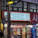 감탄인창