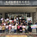 동해어린이집 이미지