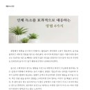 주식회사 월간건강 이미지