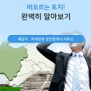 만사OK공인중개사사무소 이미지