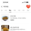 파주 | 금릉역 돈가츠 맛집_카츠 102