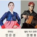 2024 신년음악회 [비상] 이미지