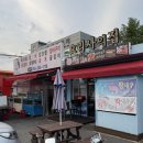 요리사의집 - 통영시 도천상가안길 50 | 요리사의집