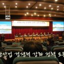 김규호축사 | 관광산업 경쟁력 강화 정책토론회 후기