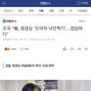 조국, 검찰의 반일테마주 주장에 &#34;도덕 낙인찍기...얍삽하다&#34; 이미지