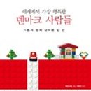 사람과교육연수원 이미지
