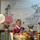오산꽃집 제니플라워스튜디오에서 구순잔치 꽃바구니 선물 후기 대만족