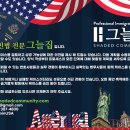 한국, ‘여권 파워’ 세계 3위 이미지