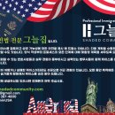 EB-2에서 EB-3 로의 I-140 다운그레이드 이미지