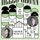 헬로(hello) 이미지