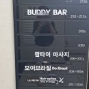 부산 해운대 마사지 찾다가 방문한 팜타이 체험 후기