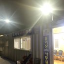 동삼어촌계 유어장 낚시터 이미지