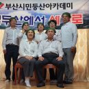 183차 정기산행 1박2일 하동 삼성궁.칠보정사.숙소.순천 세계정원박람회2# 이미지