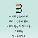 방서음악학원