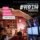 왓치