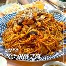 똑순이식당 | 마곡 발산역 맛집 회식추천ㅣ 광주 똑순이 아구찜 솔직후기