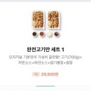 마산 배달삼겹 ‘김충기 꽃삼겹’ 후기