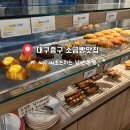 청라언덕역 5번출구 맞은편 | [대구중구] 청라언덕역 카페 소금빵 맛집 ‘씨티씨커피로스터스’ 남산본점 포장후기