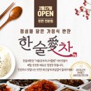 미소반찬 이미지