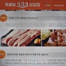 육봉달333 - 동구 송림로 122 | 육봉달333