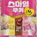스마일샌드 네이버블로그