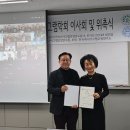 2025년도 한국에니어그램학회 이사회 및 위촉식 성료 2025-02-20