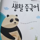 다정동_새움중학교 이미지