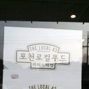 포천로컬푸드법인