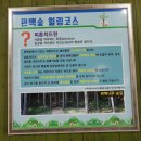 트리아이숲로프체험장