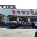 평택 선지해장국 이미지