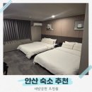 더휴식 아늑 워커스 안산점 이미지