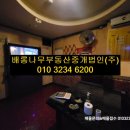 내동노래연습장 이미지